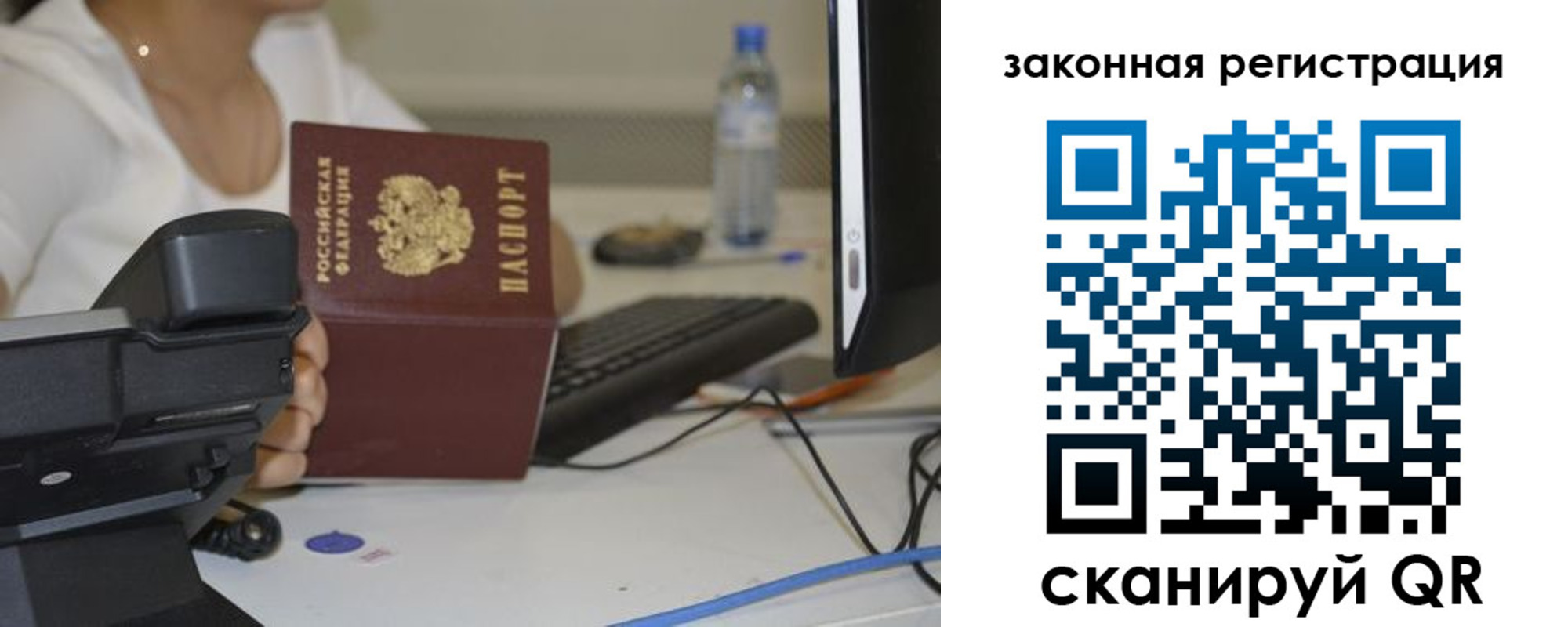 прописка для кредита в Владимире
