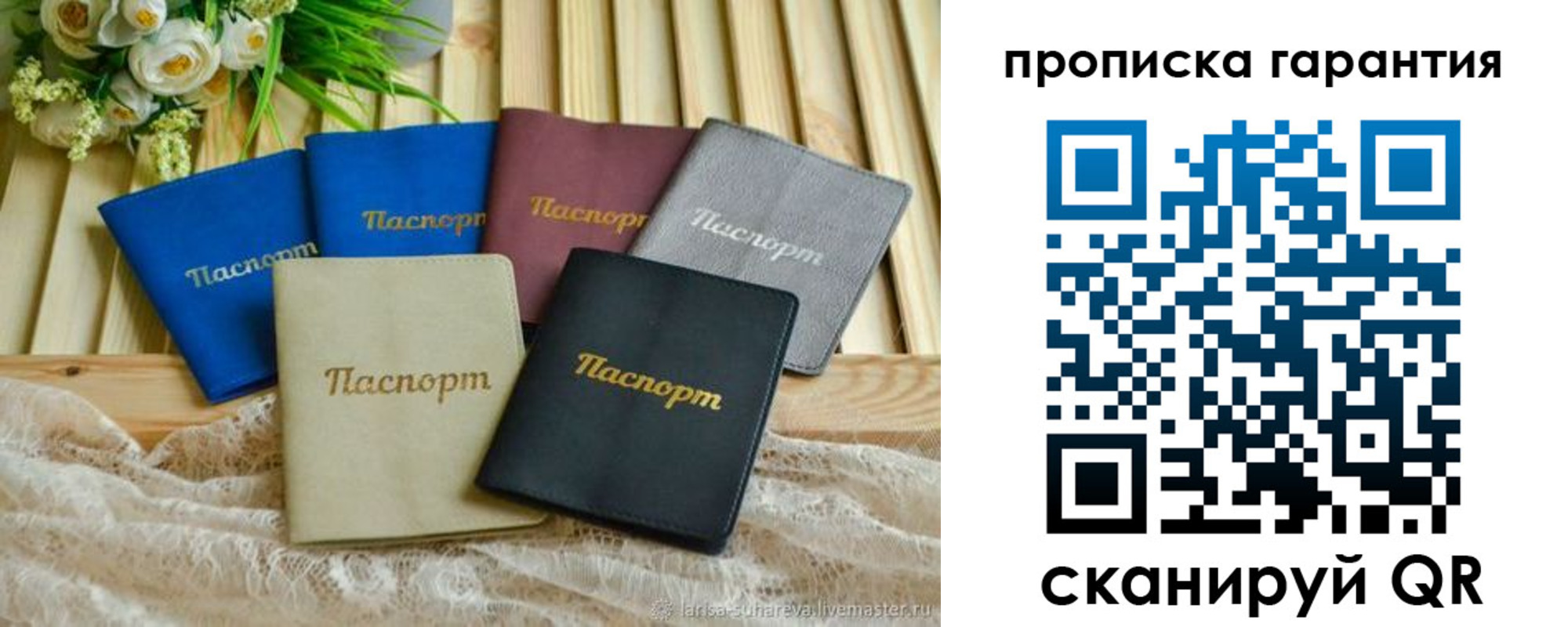 прописка регистрация в Владимире