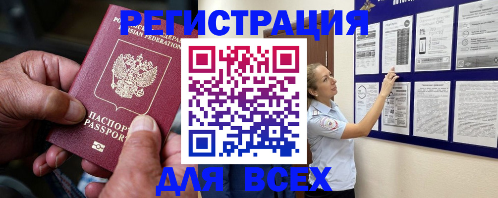 прописка для школы в Владимире