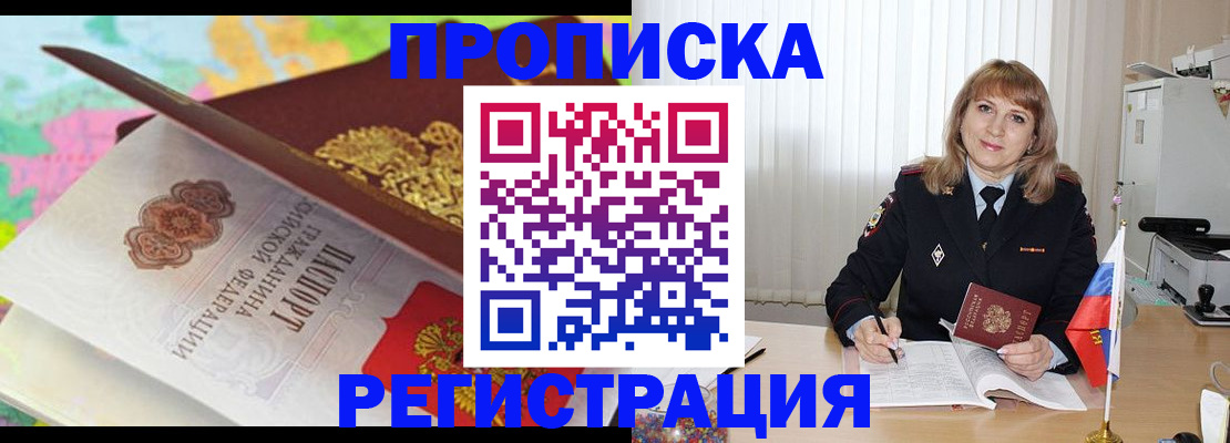 временная регистрация 2025 в Владимире