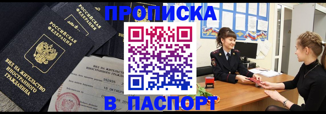 прописка для школы в Владимире