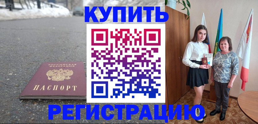 прописка 2025 в Владимире