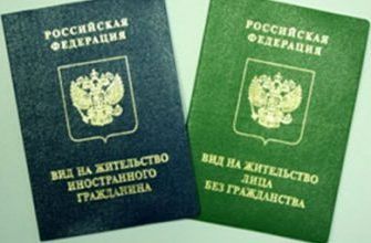 прописка в Владимире